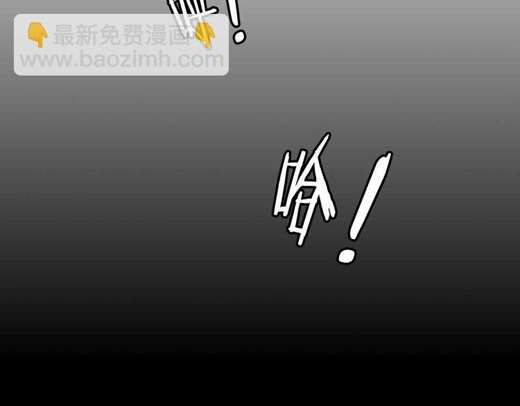 🍘我是无敌大天才 第191话 黑目迩的过往 第15页