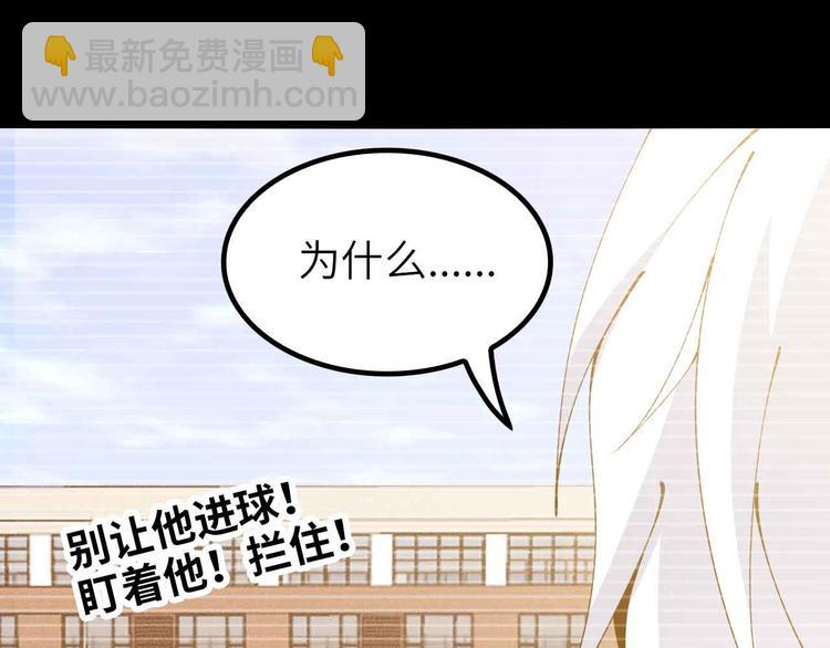 🍘我是无敌大天才 第191话 黑目迩的过往 第18页