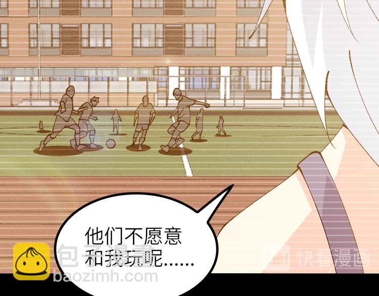 🍘我是无敌大天才 第191话 黑目迩的过往 第19页