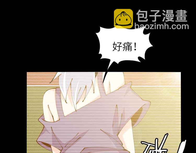 🍘我是无敌大天才 第191话 黑目迩的过往 第24页
