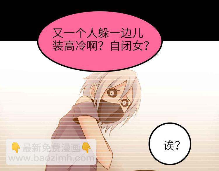 🍘我是无敌大天才 第191话 黑目迩的过往 第26页