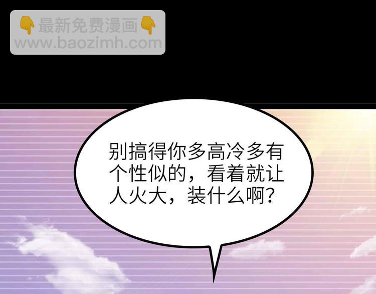 🍘我是无敌大天才 第191话 黑目迩的过往 第28页