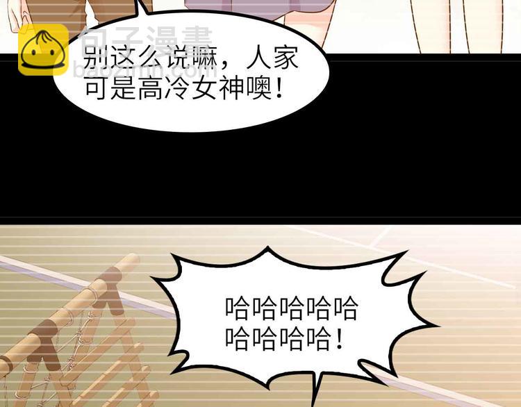 🍘我是无敌大天才 第191话 黑目迩的过往 第30页