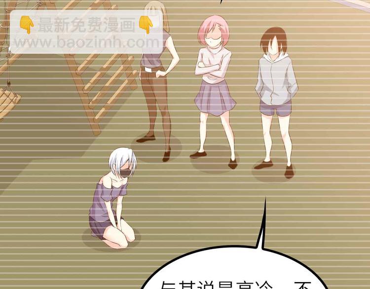 🍘我是无敌大天才 第191话 黑目迩的过往 第31页
