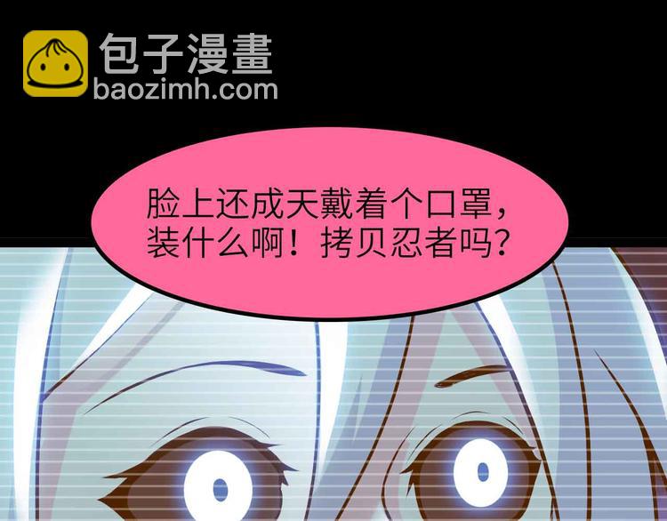 🍘我是无敌大天才 第191话 黑目迩的过往 第34页