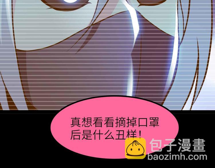 🍘我是无敌大天才 第191话 黑目迩的过往 第35页