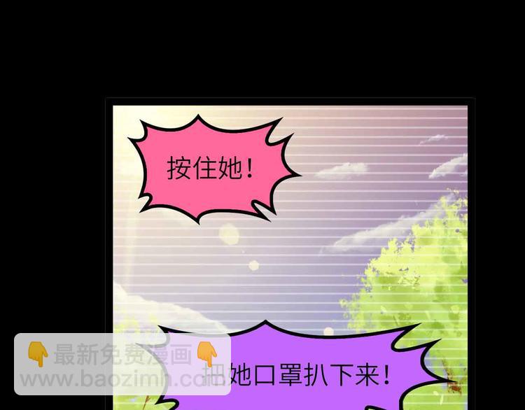 🍘我是无敌大天才 第191话 黑目迩的过往 第36页