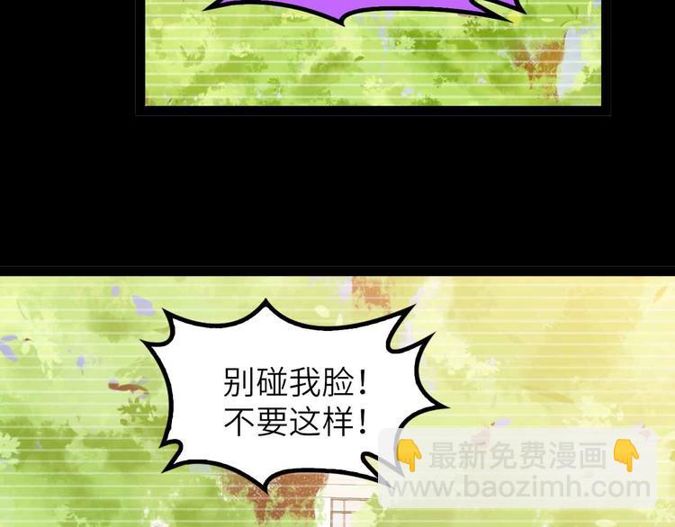 🍘我是无敌大天才 第191话 黑目迩的过往 第37页