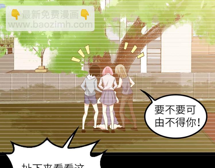 🍘我是无敌大天才 第191话 黑目迩的过往 第38页
