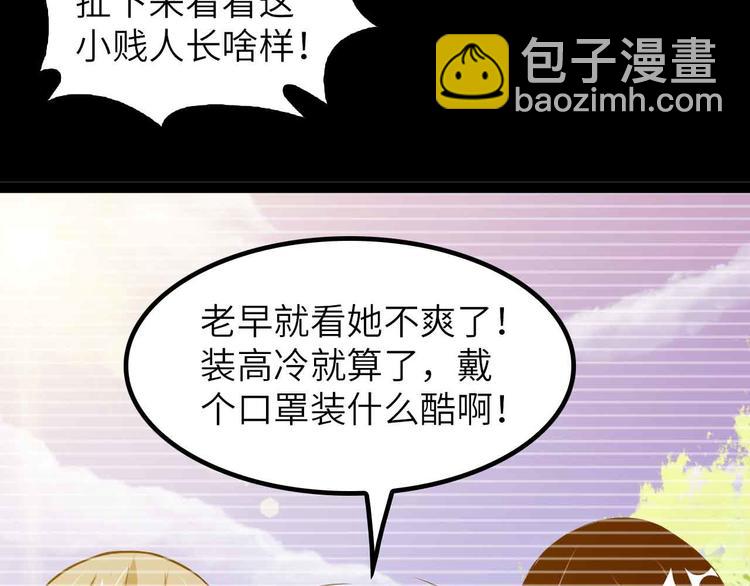 🍘我是无敌大天才 第191话 黑目迩的过往 第39页