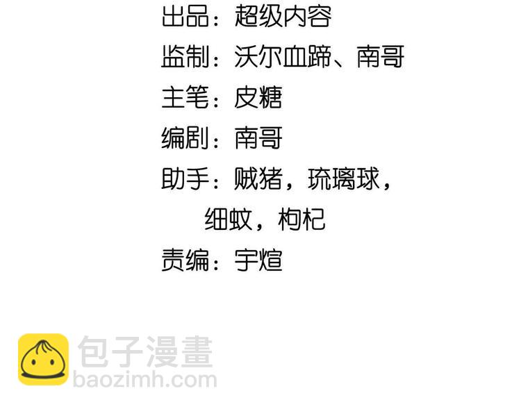 🍘我是无敌大天才 第191话 黑目迩的过往 第4页
