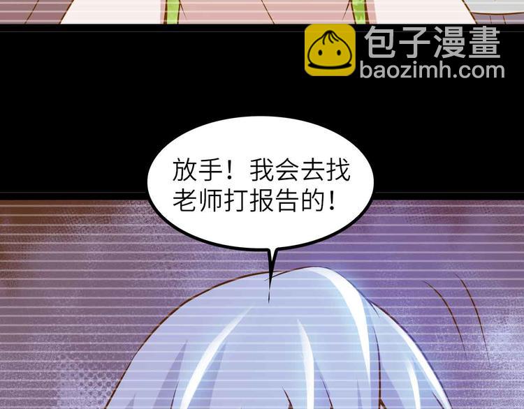 🍘我是无敌大天才 第191话 黑目迩的过往 第41页