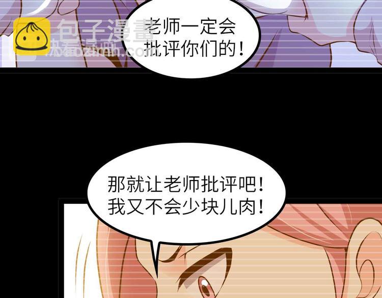 🍘我是无敌大天才 第191话 黑目迩的过往 第43页