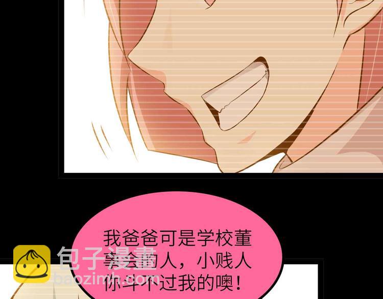 🍘我是无敌大天才 第191话 黑目迩的过往 第44页