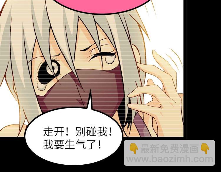 🍘我是无敌大天才 第191话 黑目迩的过往 第45页