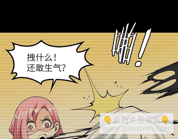 🍘我是无敌大天才 第191话 黑目迩的过往 第46页