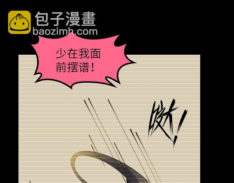 🍘我是无敌大天才 第191话 黑目迩的过往 第48页