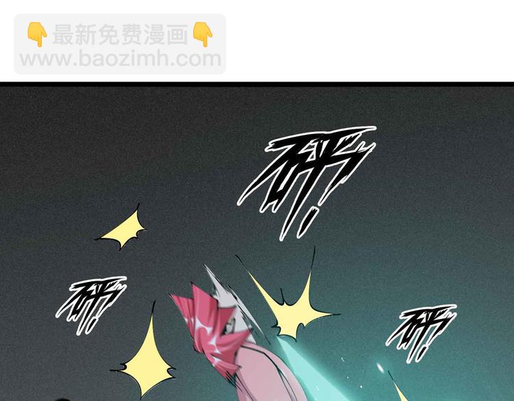 🍘我是无敌大天才 第191话 黑目迩的过往 第6页