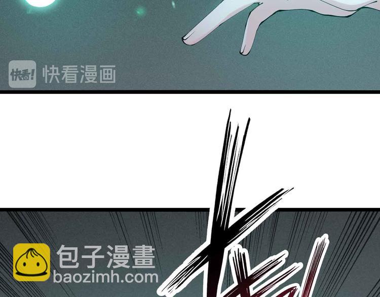 🍘我是无敌大天才 第191话 黑目迩的过往 第9页