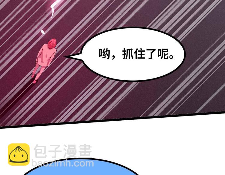 🍘我是无敌大天才 第193话 被制服的大美女 第11页