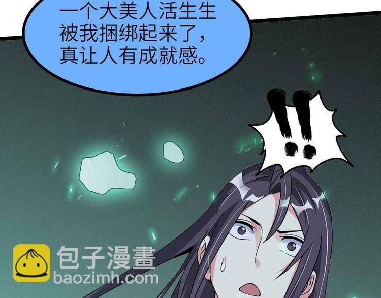 🍘我是无敌大天才 第193话 被制服的大美女 第12页