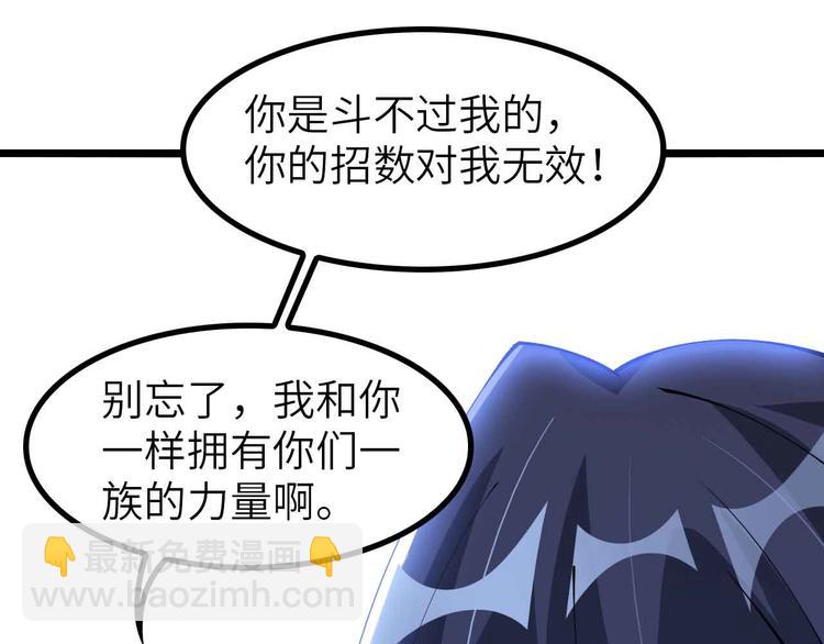 🍘我是无敌大天才 第193话 被制服的大美女 第16页