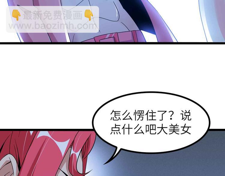 🍘我是无敌大天才 第193话 被制服的大美女 第18页