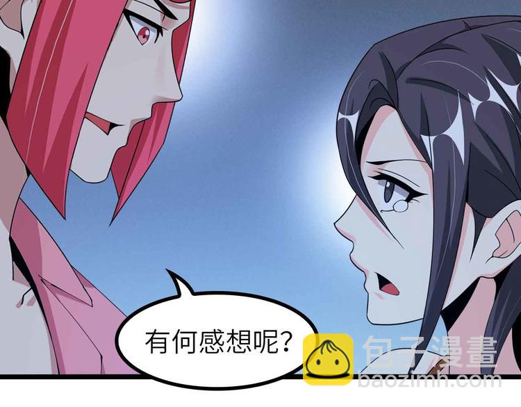 🍘我是无敌大天才 第193话 被制服的大美女 第19页