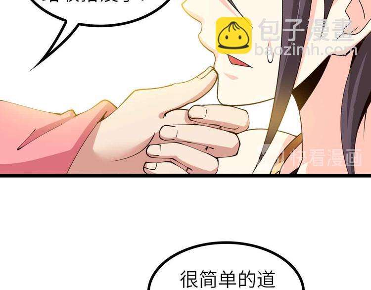 🍘我是无敌大天才 第193话 被制服的大美女 第21页
