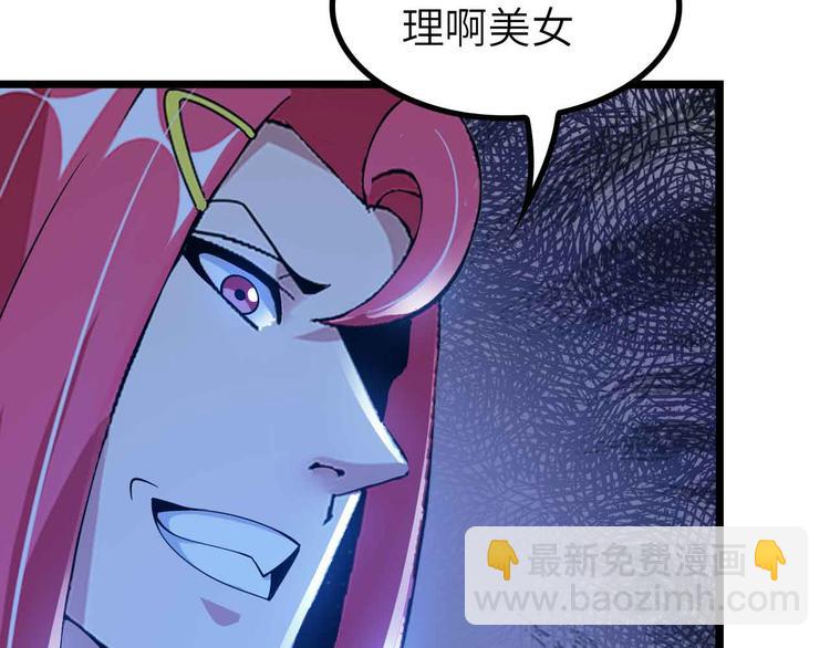 🍘我是无敌大天才 第193话 被制服的大美女 第22页