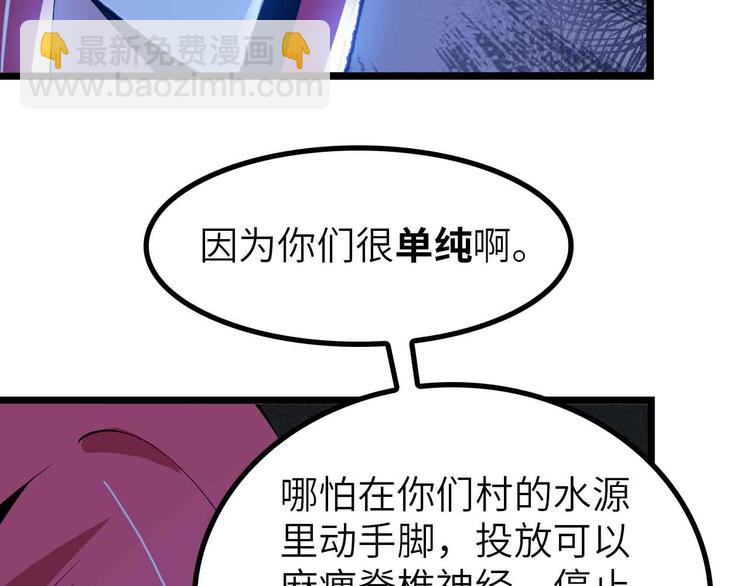 🍘我是无敌大天才 第193话 被制服的大美女 第23页