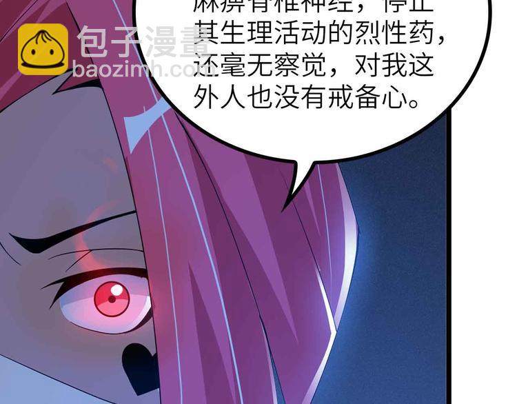 🍘我是无敌大天才 第193话 被制服的大美女 第24页