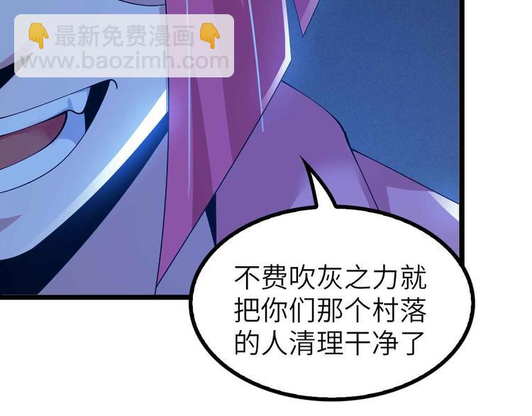 🍘我是无敌大天才 第193话 被制服的大美女 第25页