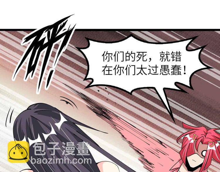 🍘我是无敌大天才 第193话 被制服的大美女 第26页