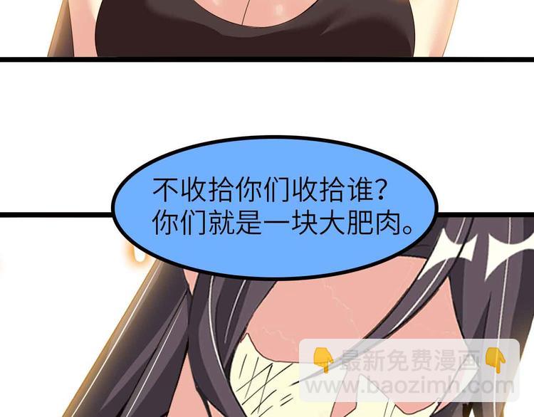 🍘我是无敌大天才 第193话 被制服的大美女 第30页