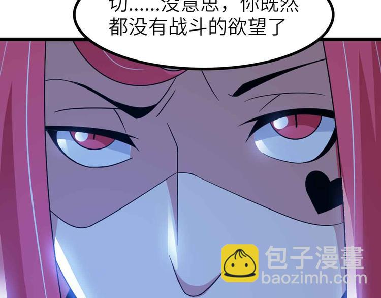 🍘我是无敌大天才 第193话 被制服的大美女 第32页