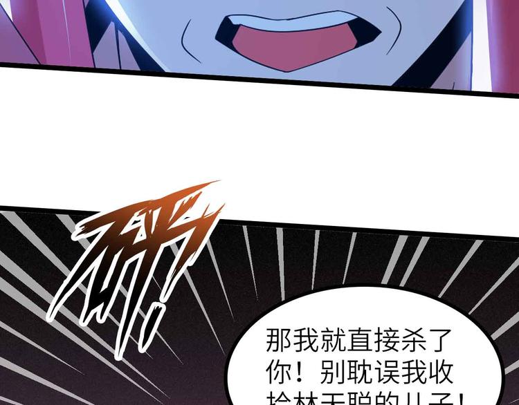 🍘我是无敌大天才 第193话 被制服的大美女 第33页