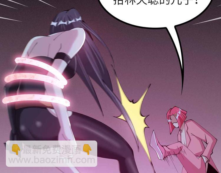 🍘我是无敌大天才 第193话 被制服的大美女 第34页