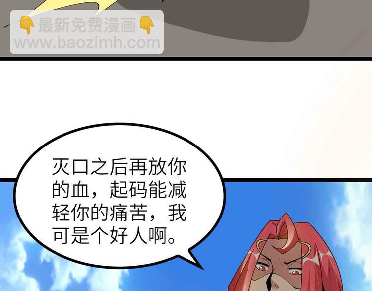🍘我是无敌大天才 第193话 被制服的大美女 第38页