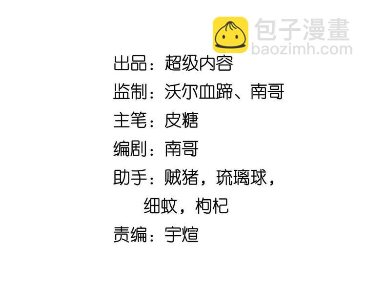 🍘我是无敌大天才 第193话 被制服的大美女 第4页