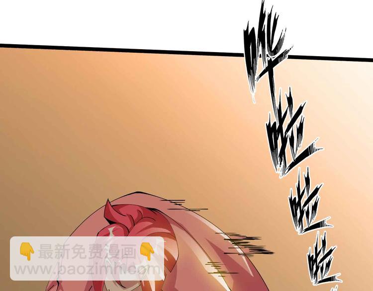 🍘我是无敌大天才 第193话 被制服的大美女 第43页