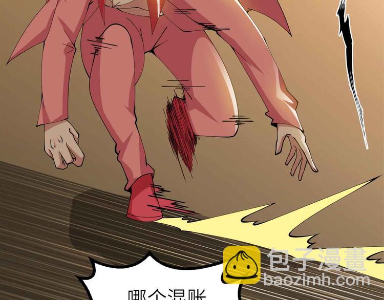 🍘我是无敌大天才 第193话 被制服的大美女 第44页