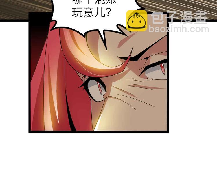 🍘我是无敌大天才 第193话 被制服的大美女 第45页