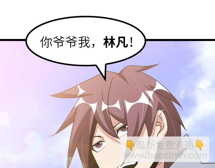 🍘我是无敌大天才 第193话 被制服的大美女 第46页