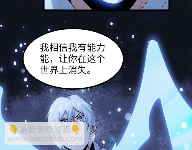 🍘我是无敌大天才 第195话 冰雪斩胖！ 第10页