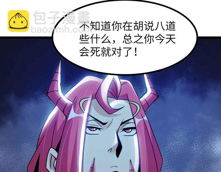 🍘我是无敌大天才 第195话 冰雪斩胖！ 第13页