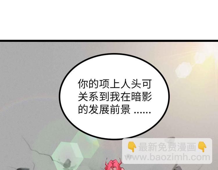 🍘我是无敌大天才 第195话 冰雪斩胖！ 第15页