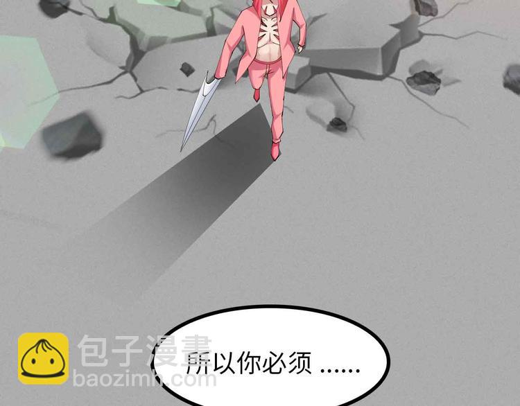 🍘我是无敌大天才 第195话 冰雪斩胖！ 第16页