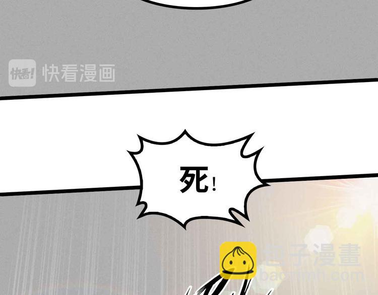 🍘我是无敌大天才 第195话 冰雪斩胖！ 第17页