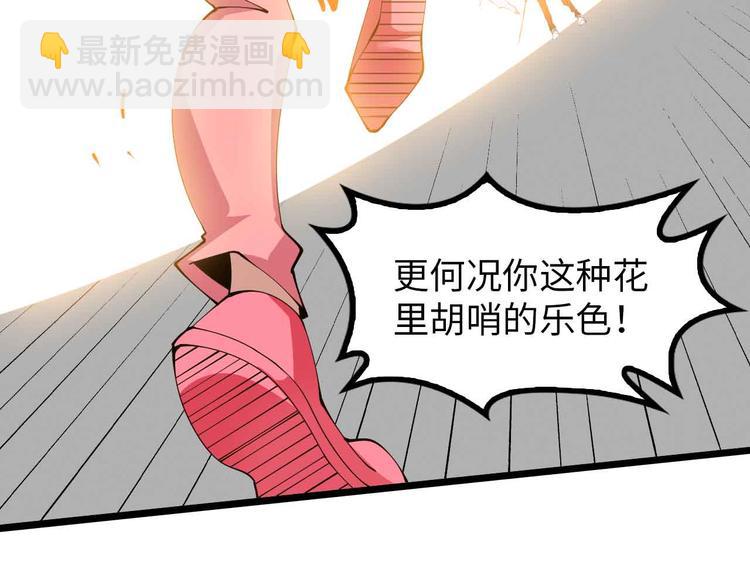 🍘我是无敌大天才 第195话 冰雪斩胖！ 第22页